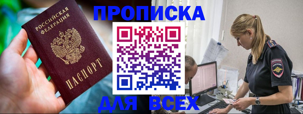 временная регистрация гарантия в Гуково
