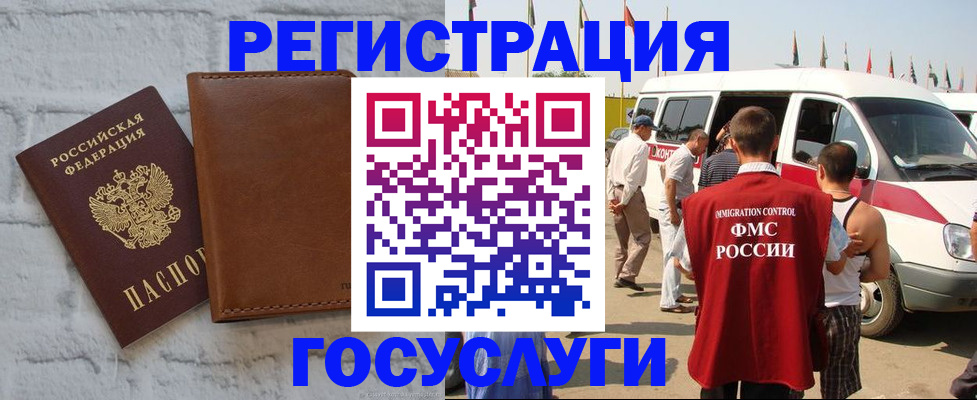 временная регистрация 2025 в Гуково