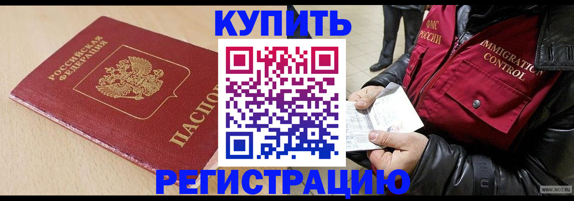 прописка паспорт в Гуково
