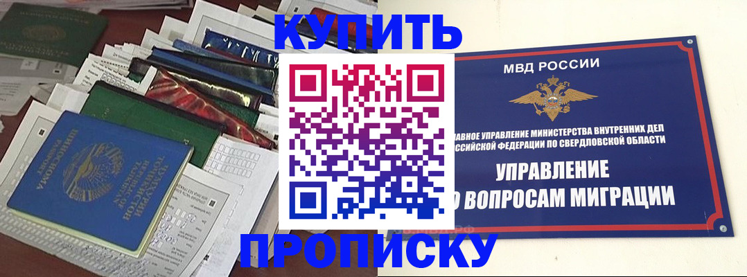 временная регистрация собственник в Гуково